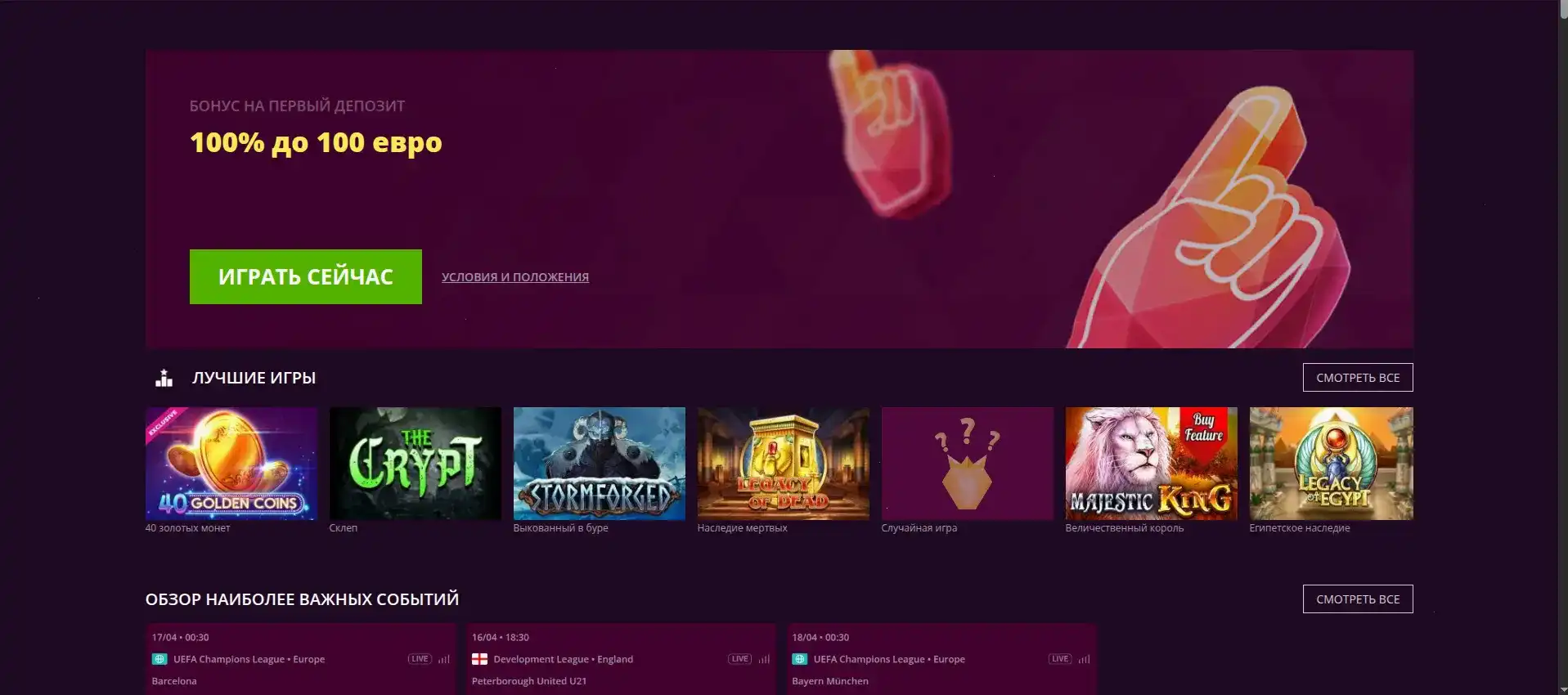 Интерфейс пополнения счета в Bollywood casino